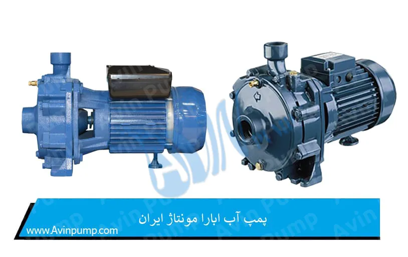 پمپ آب ابارا مونتاژ ایران