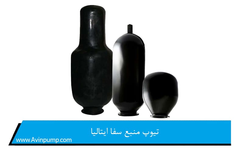 تیوپ منبع سفا ایتالیا